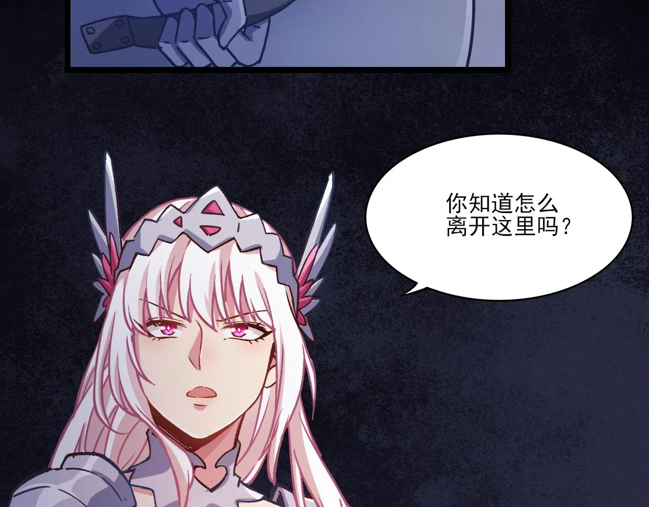 第25话 精灵王 第59页