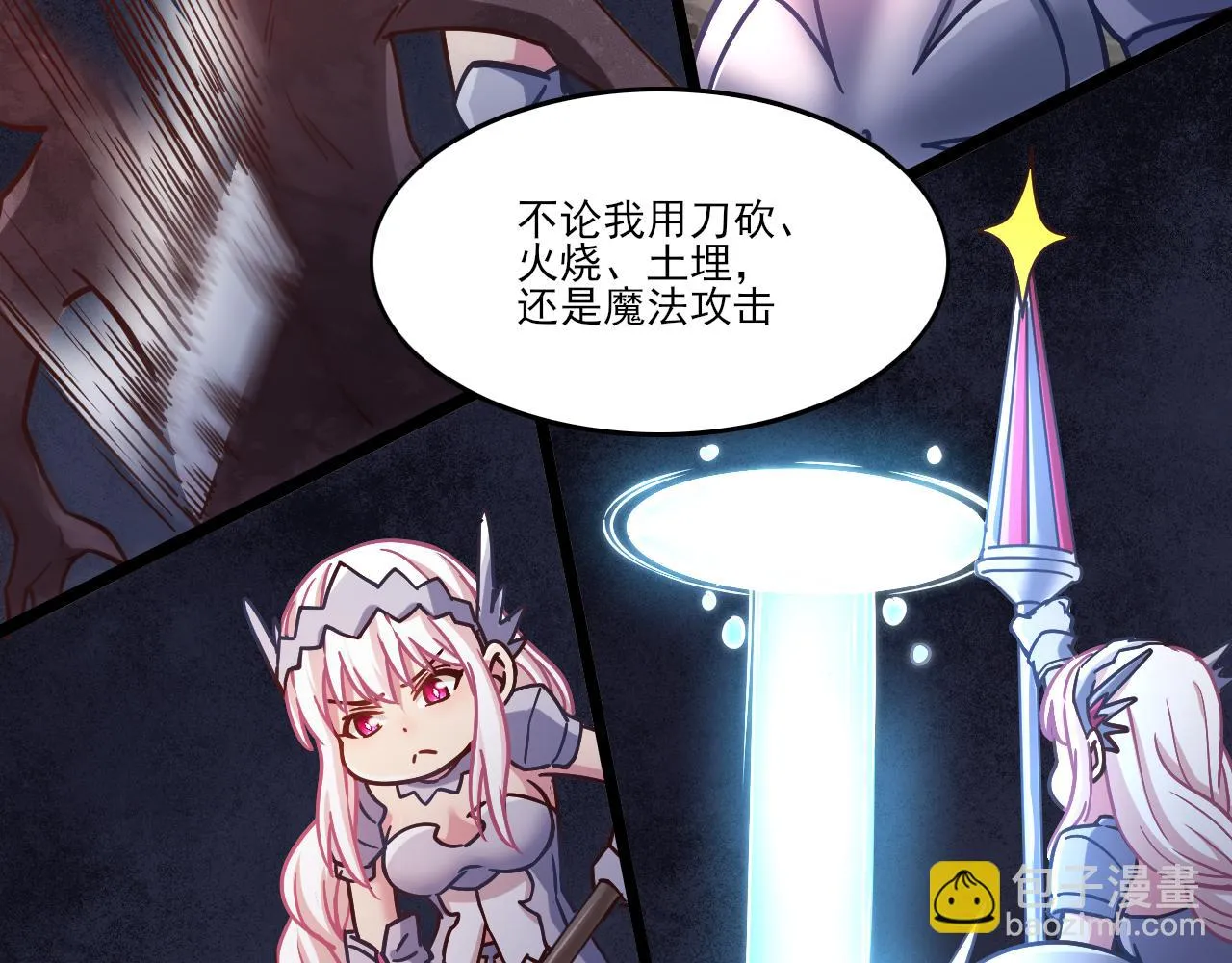 第25话 精灵王 第66页