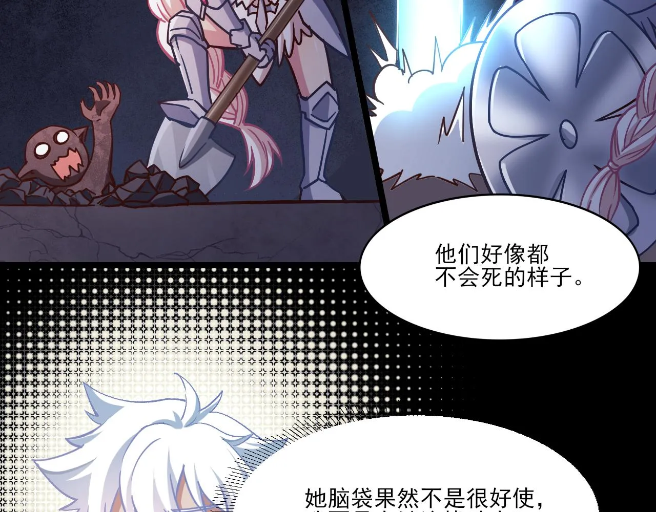 第25话 精灵王 第67页