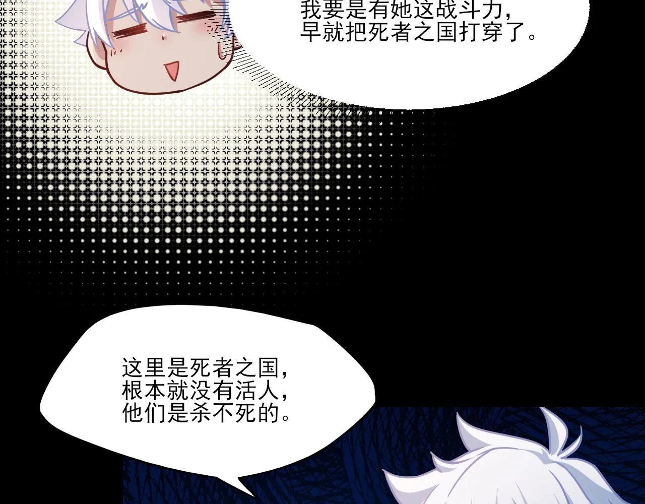 第25话 精灵王 第68页