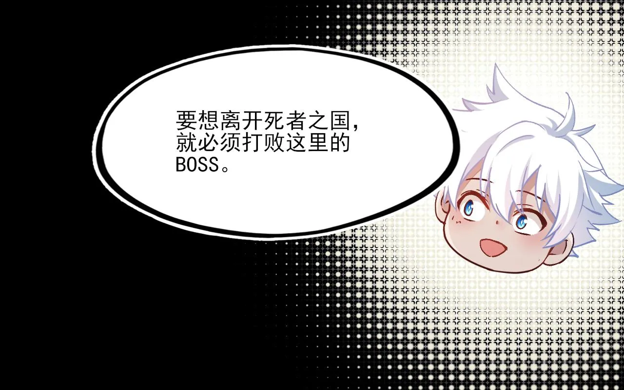 第25话 精灵王 第71页