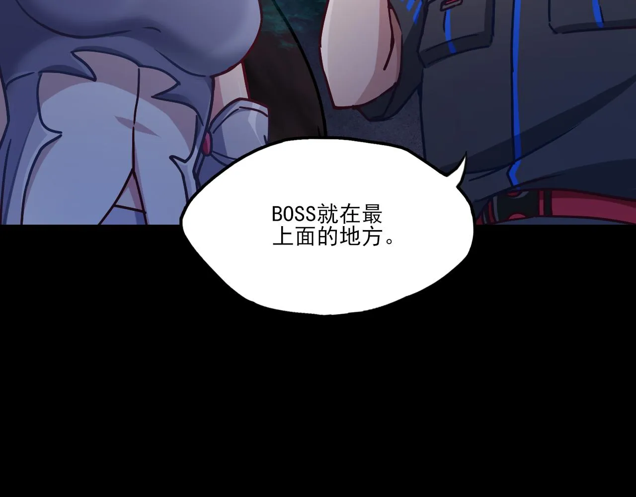第25话 精灵王 第76页