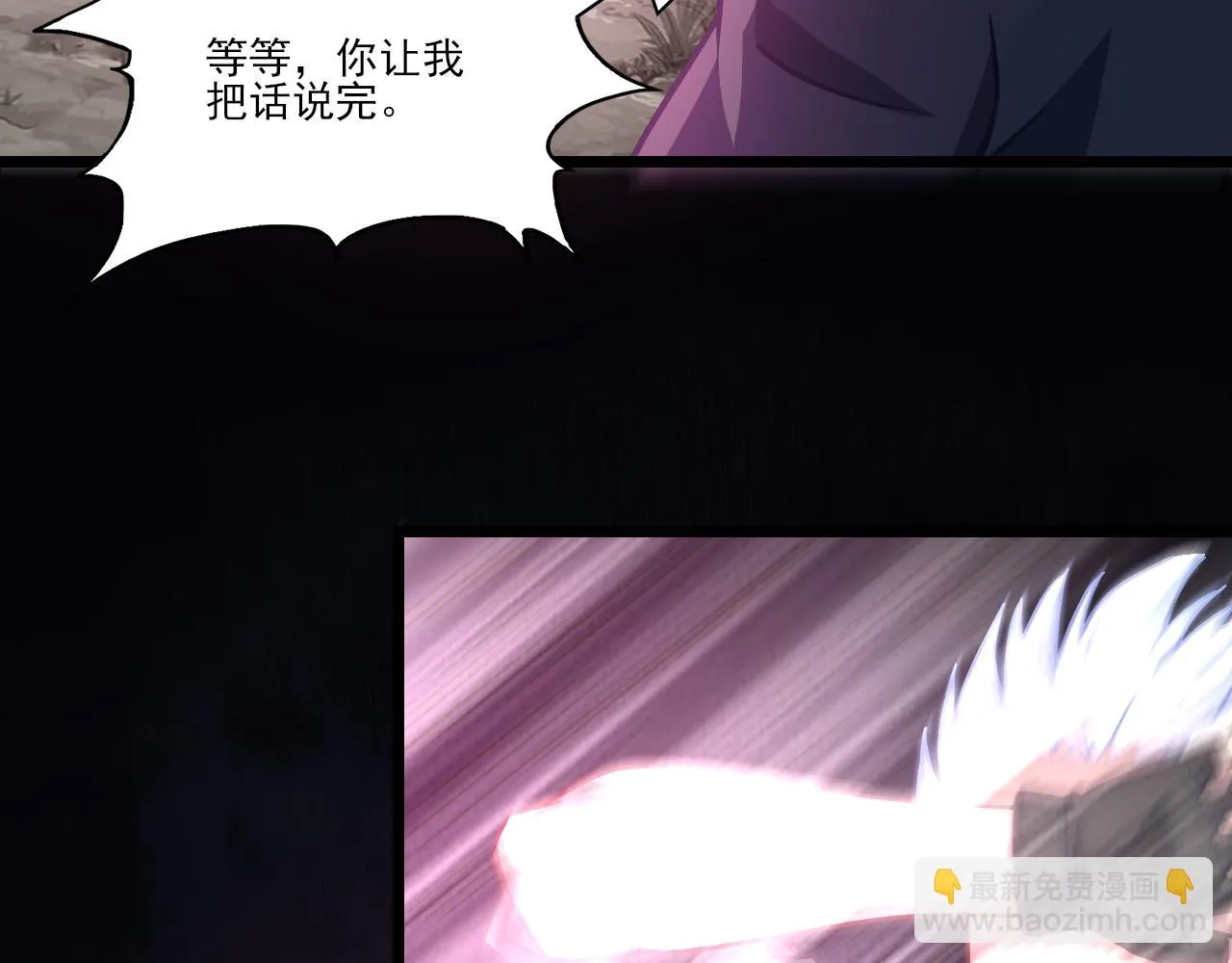 第25话 精灵王 第78页