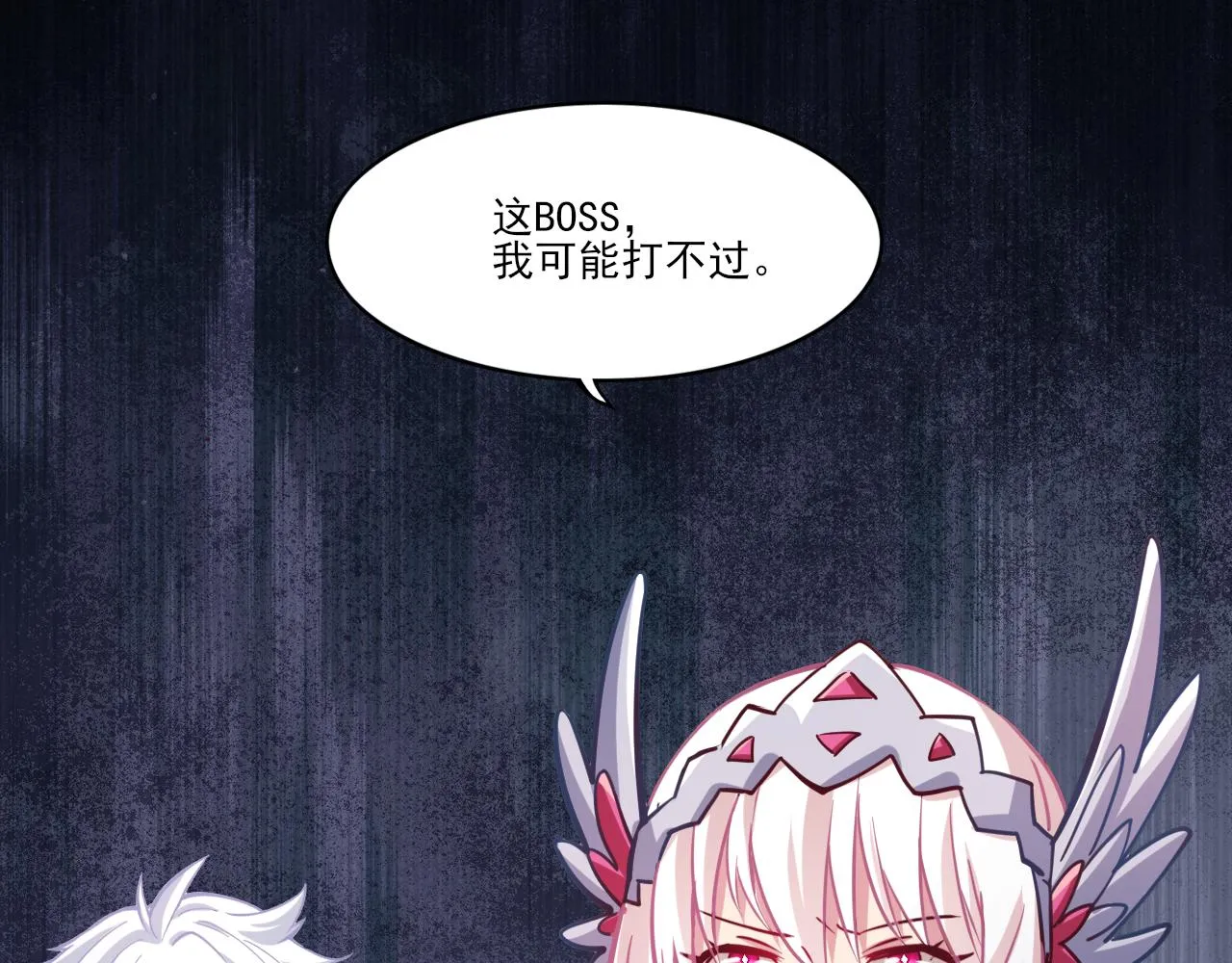 第25话 精灵王 第87页