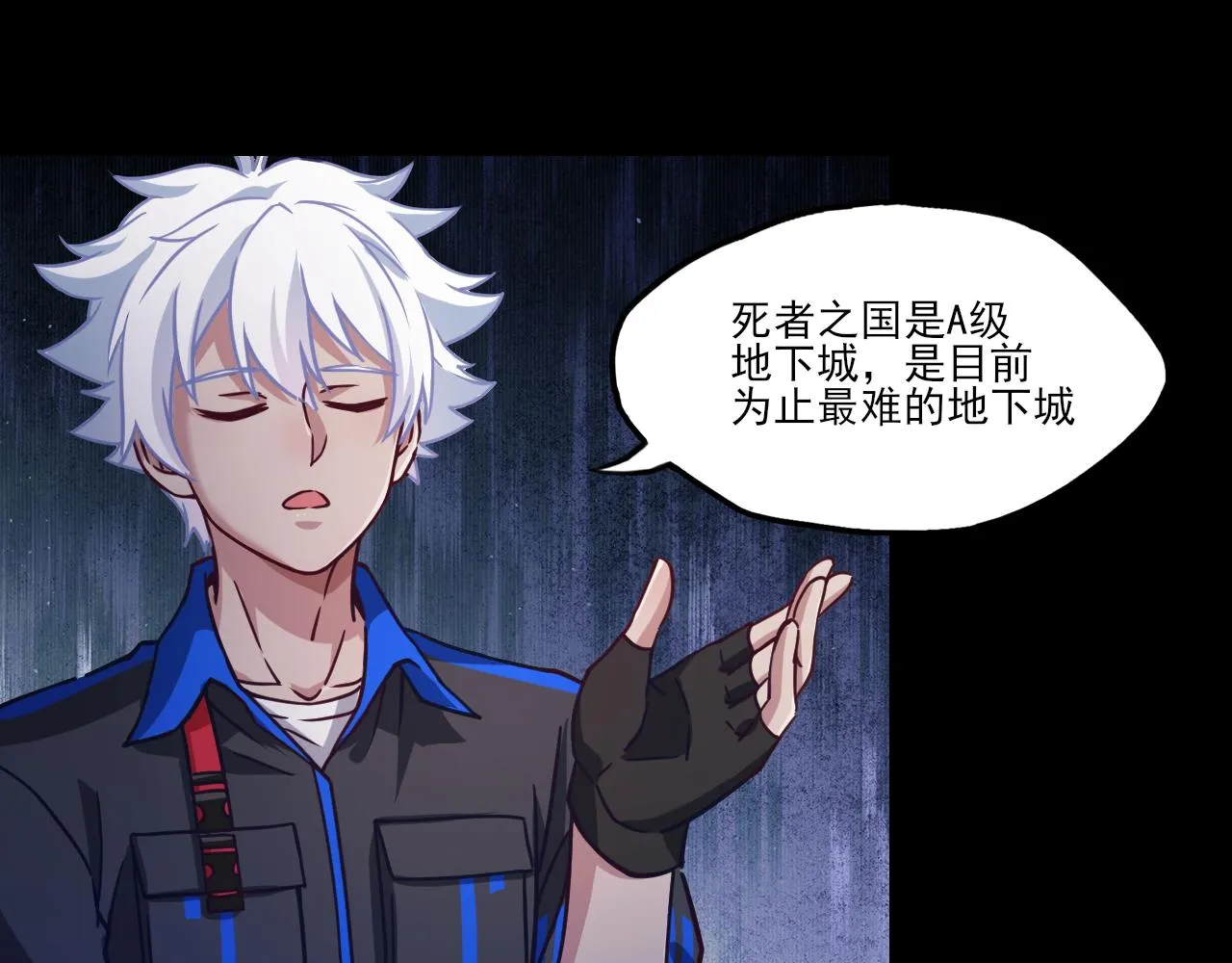 第25话 精灵王 第90页
