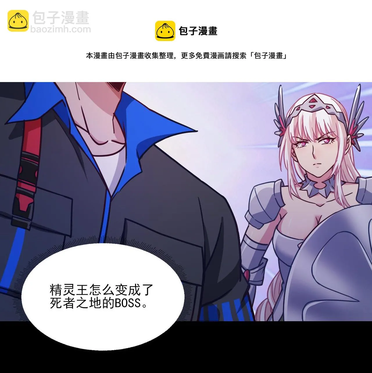 第25话 精灵王 第105页