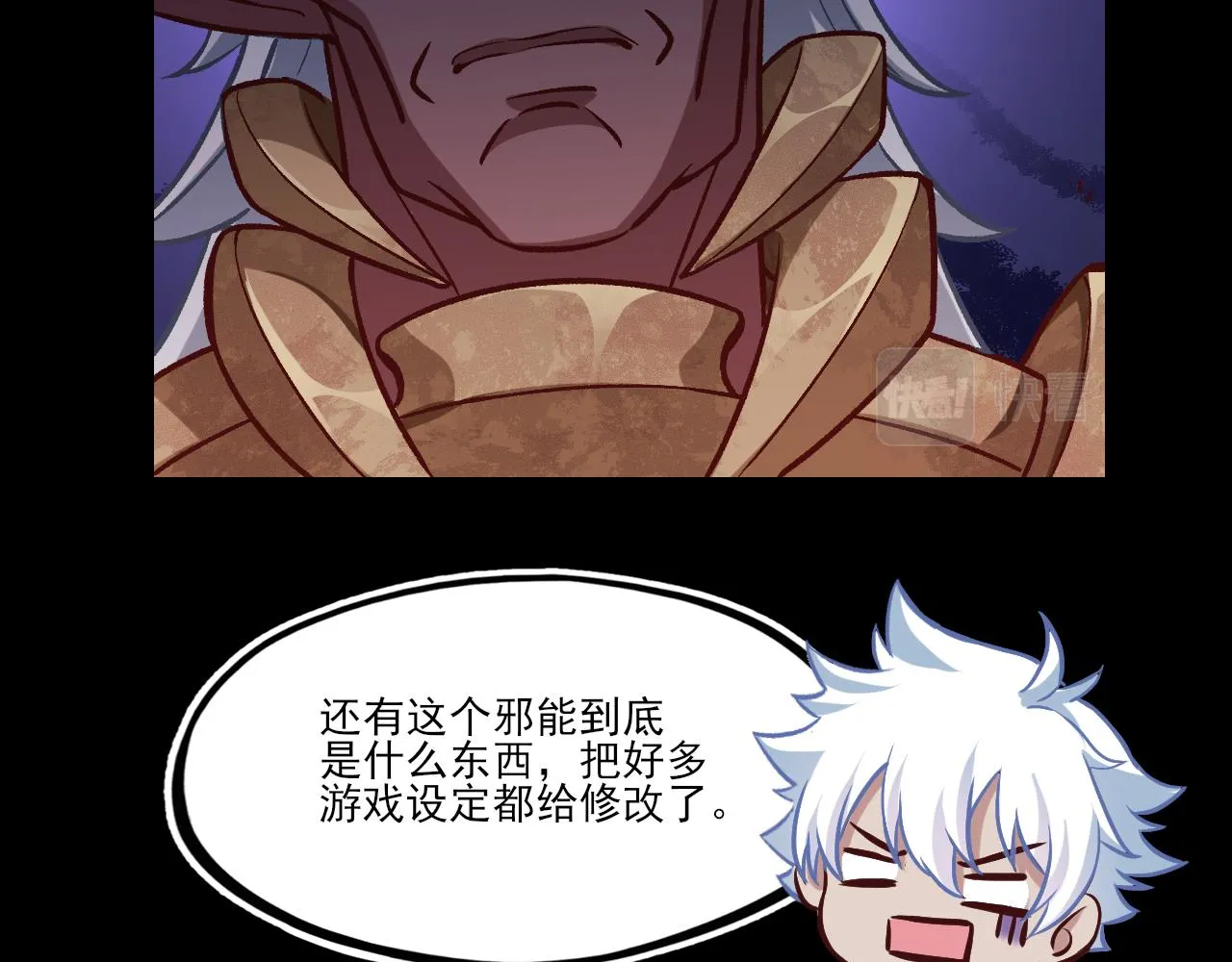 第25话 精灵王 第108页