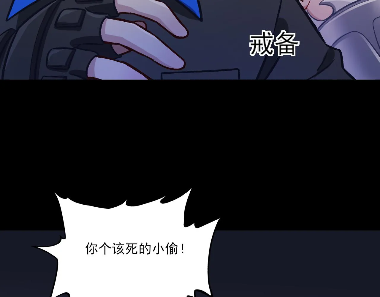 第25话 精灵王 第111页