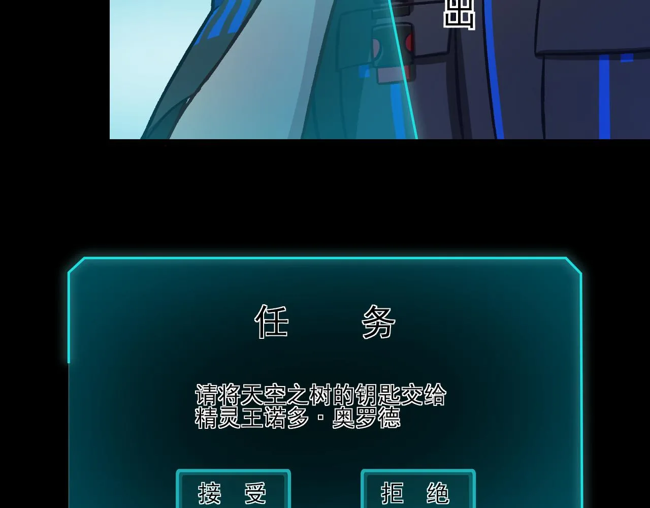 第25话 精灵王 第115页