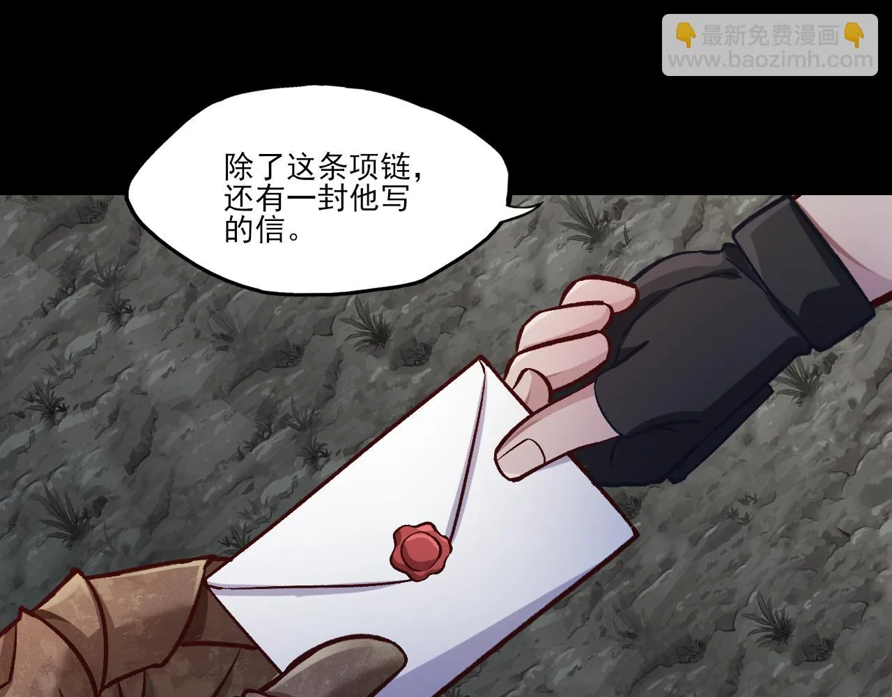 第25话 精灵王 第121页