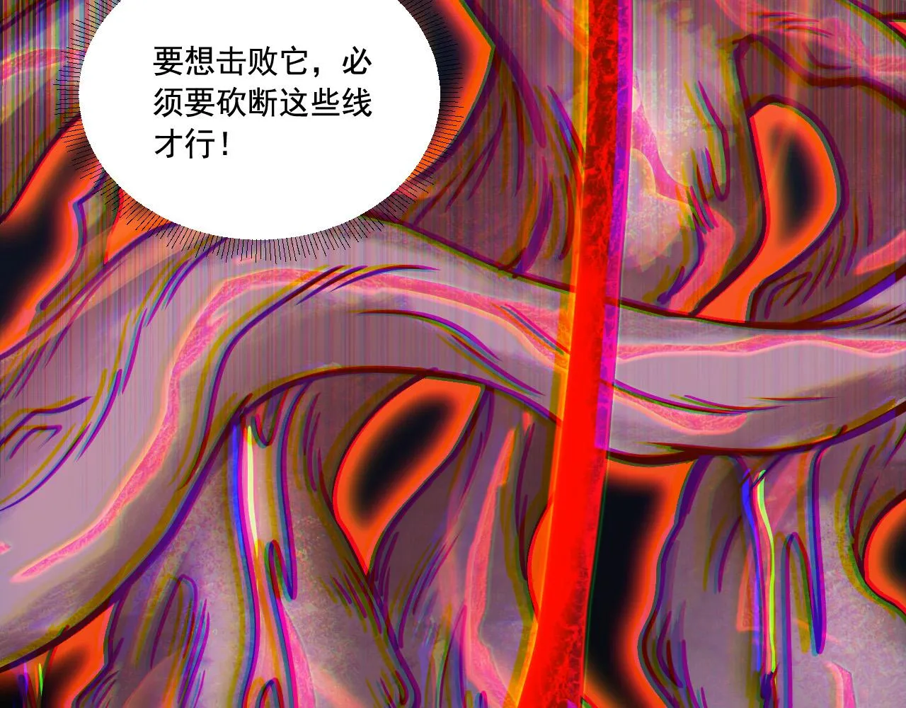 第24话 女武神 第30页