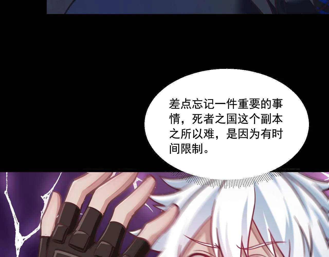 第24话 女武神 第47页