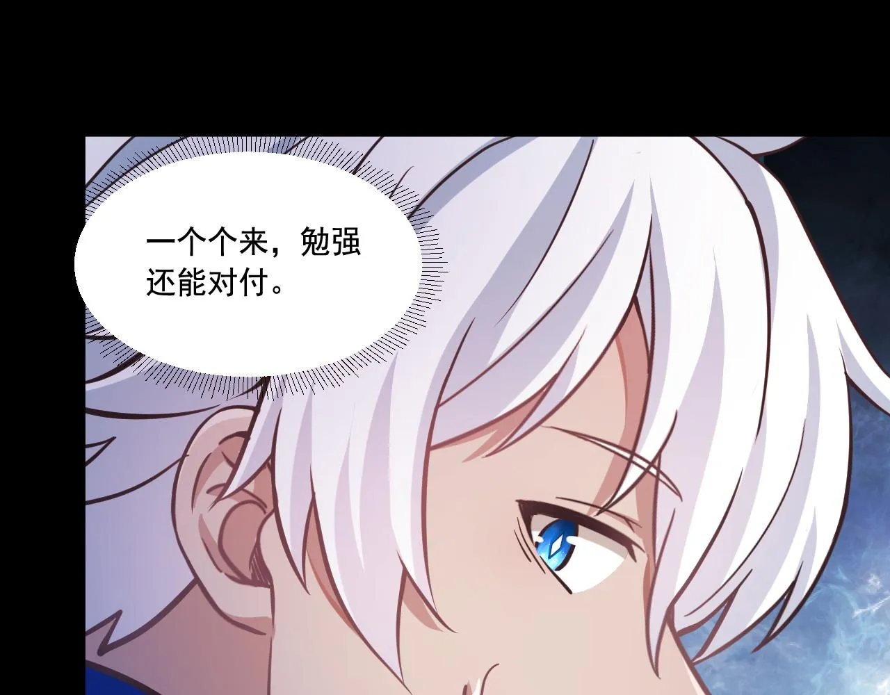 第24话 女武神 第58页