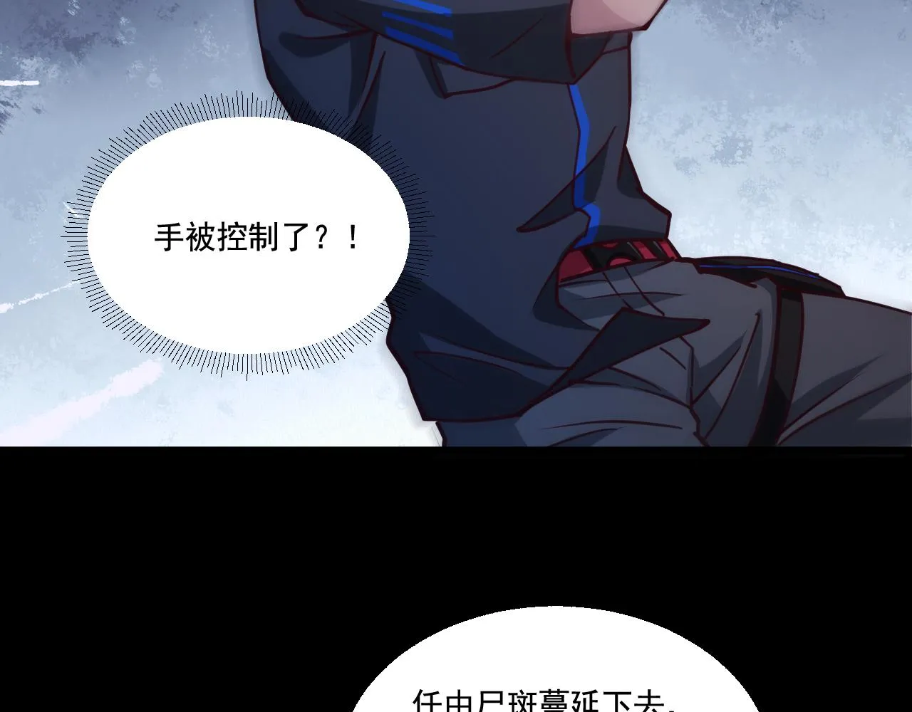第24话 女武神 第77页