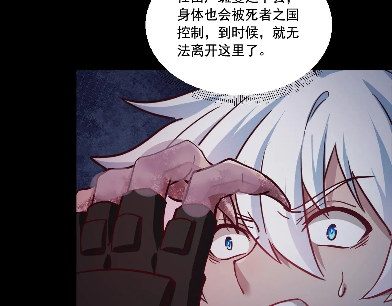 第24话 女武神 第78页