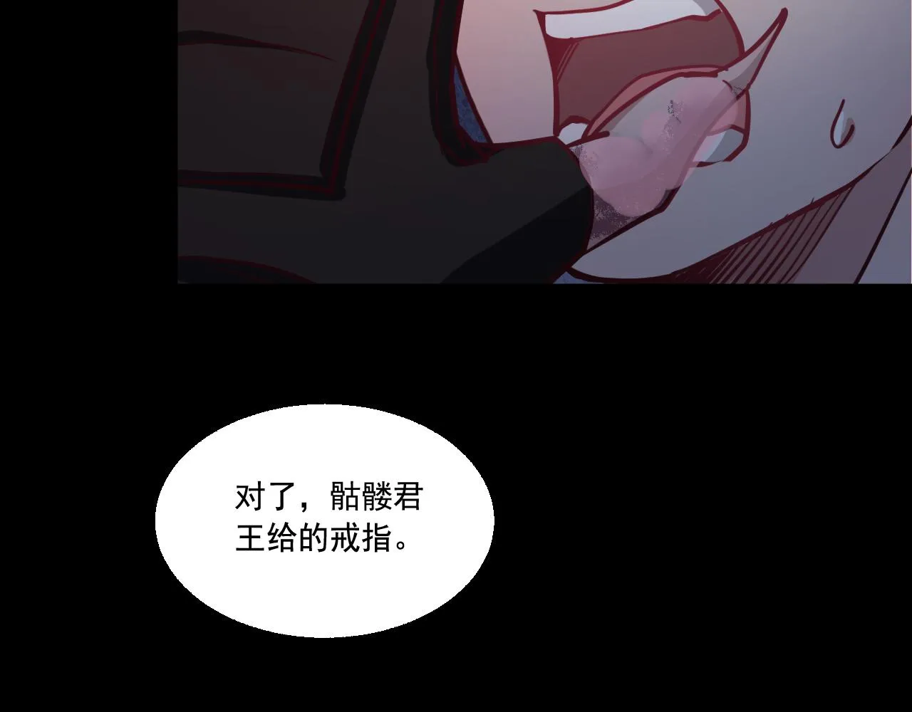 第24话 女武神 第79页