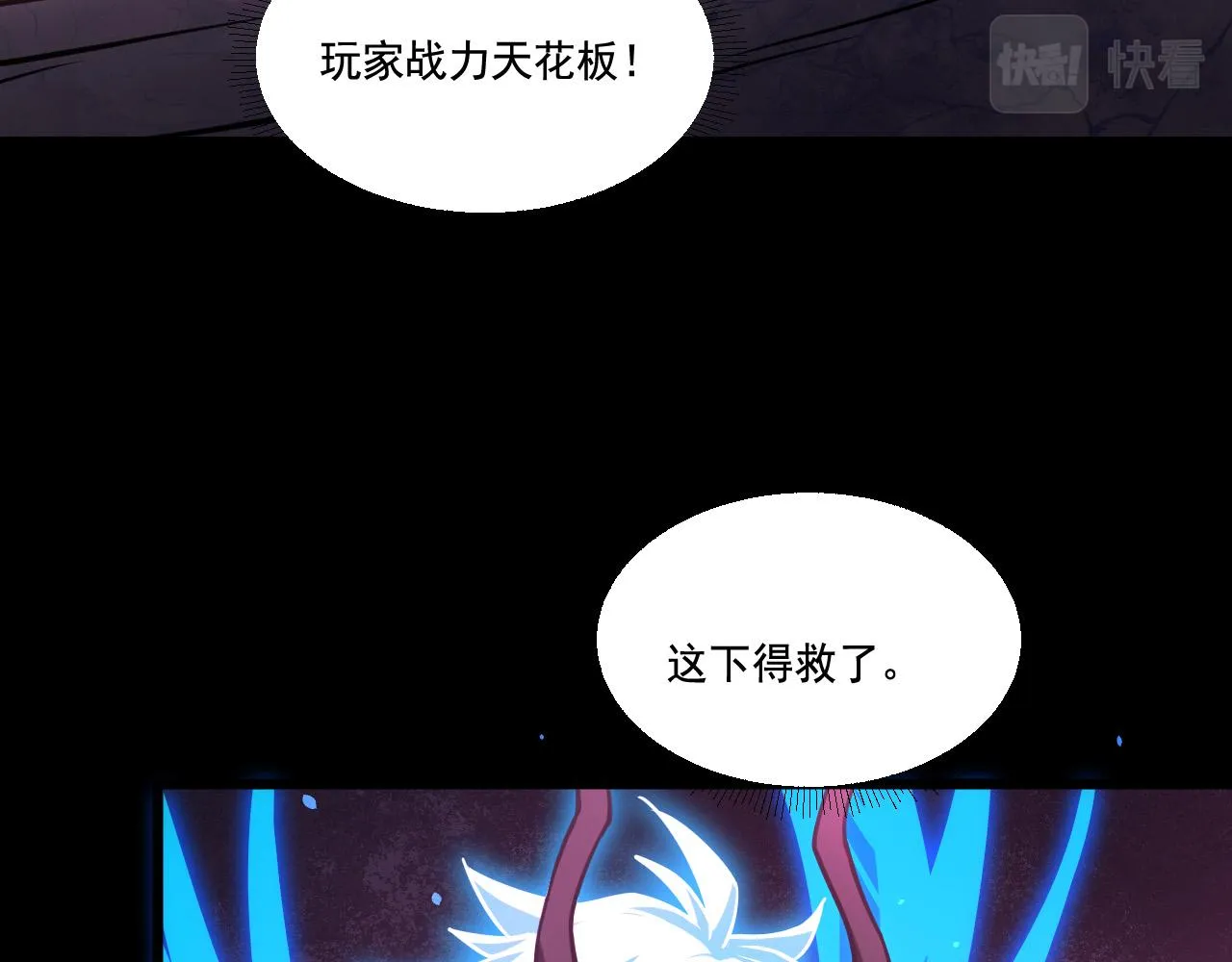 第24话 女武神 第115页