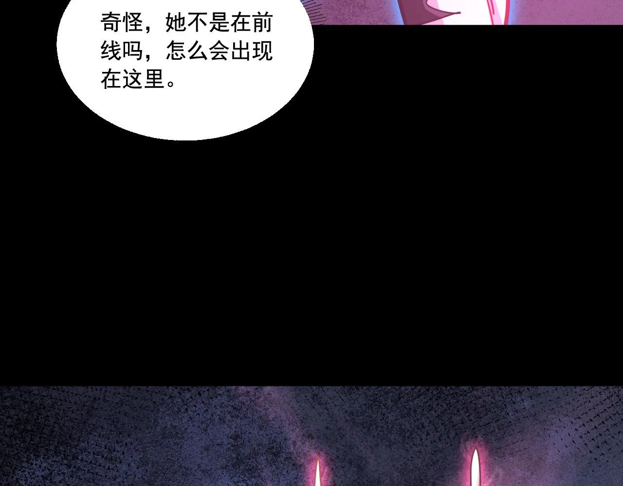 第24话 女武神 第117页