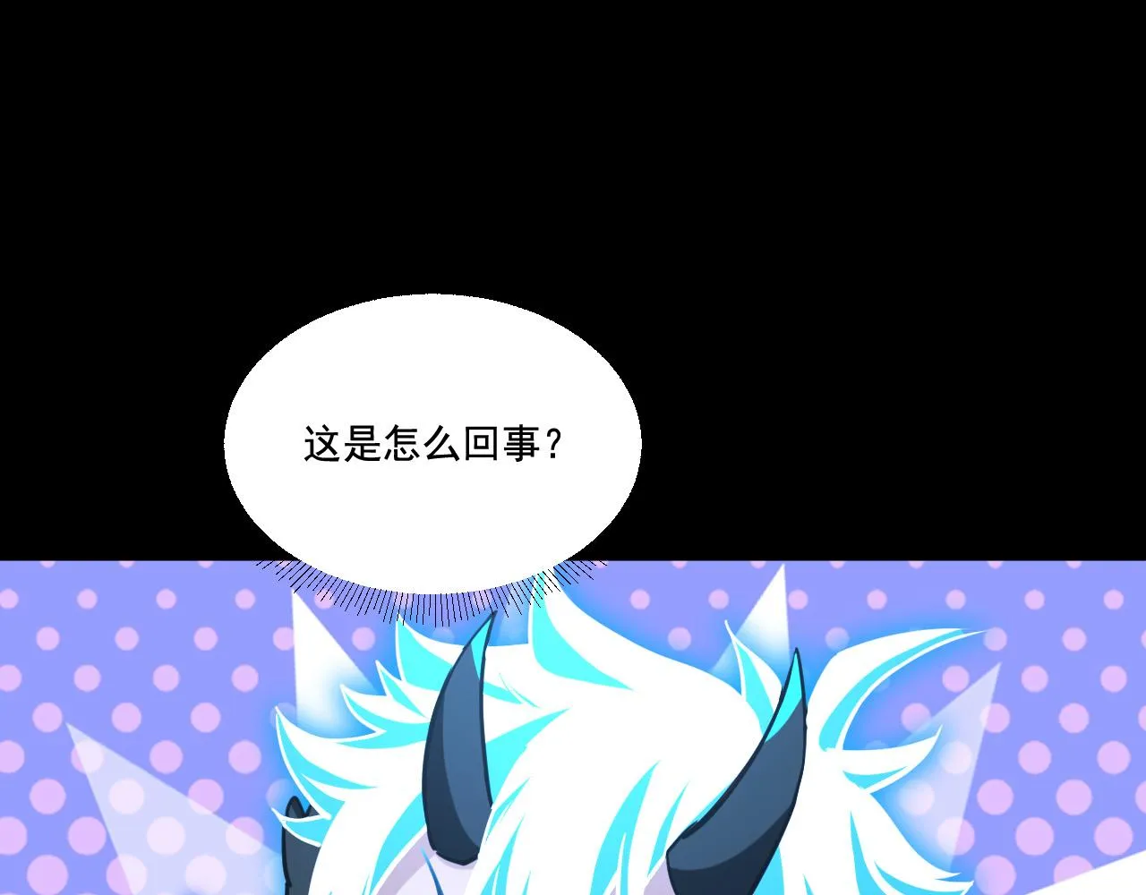 第24话 女武神 第120页
