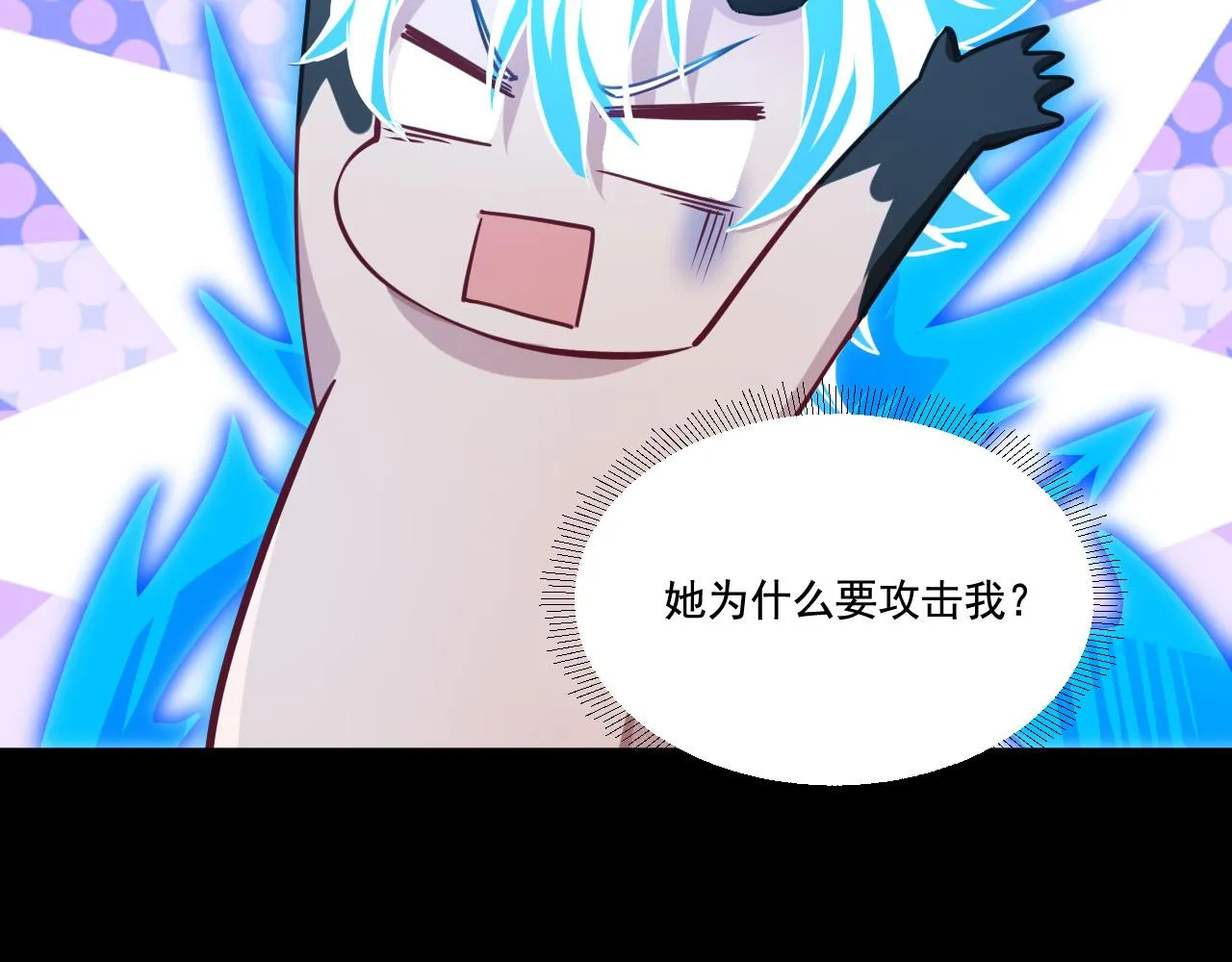 第24话 女武神 第121页