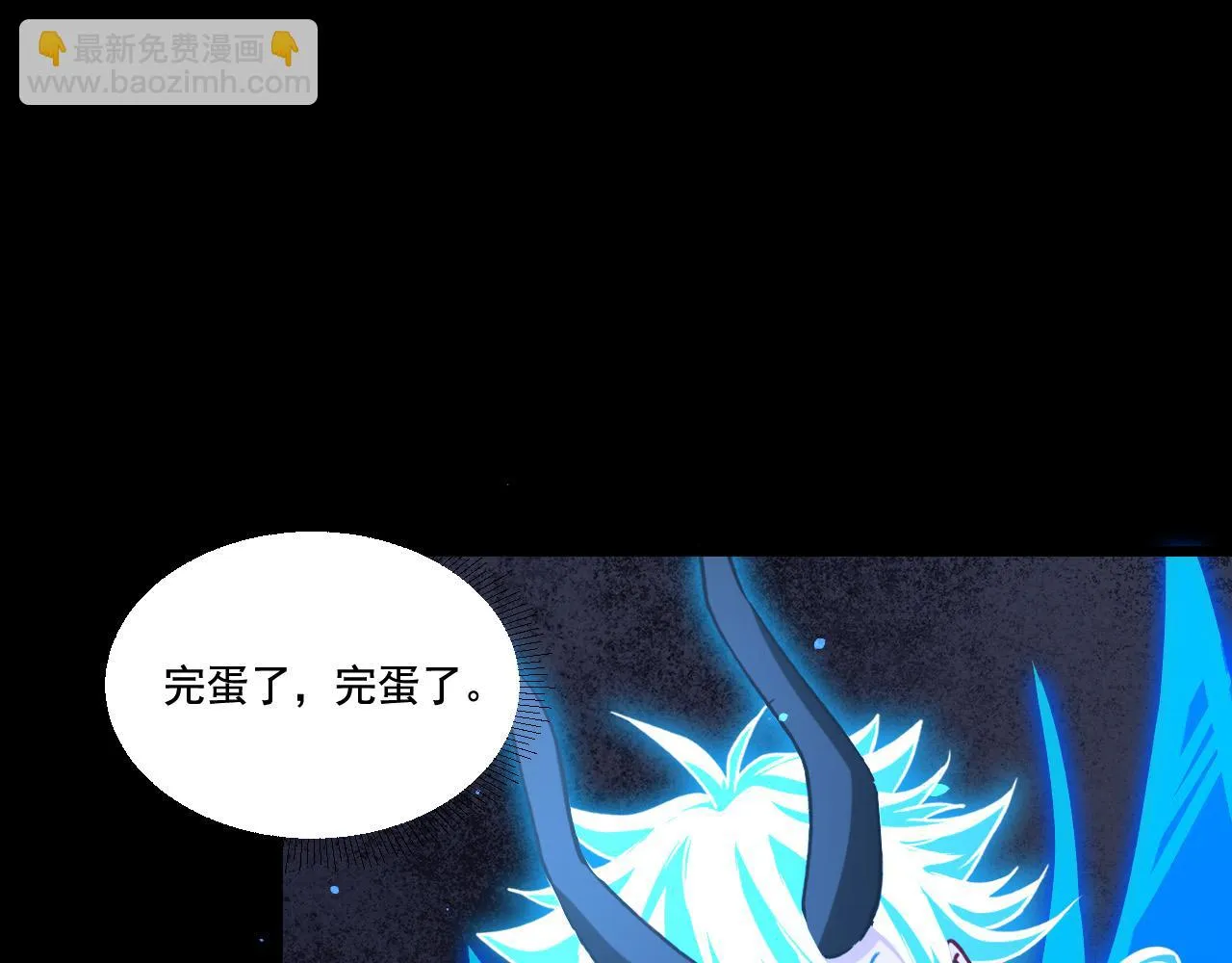 第24话 女武神 第122页