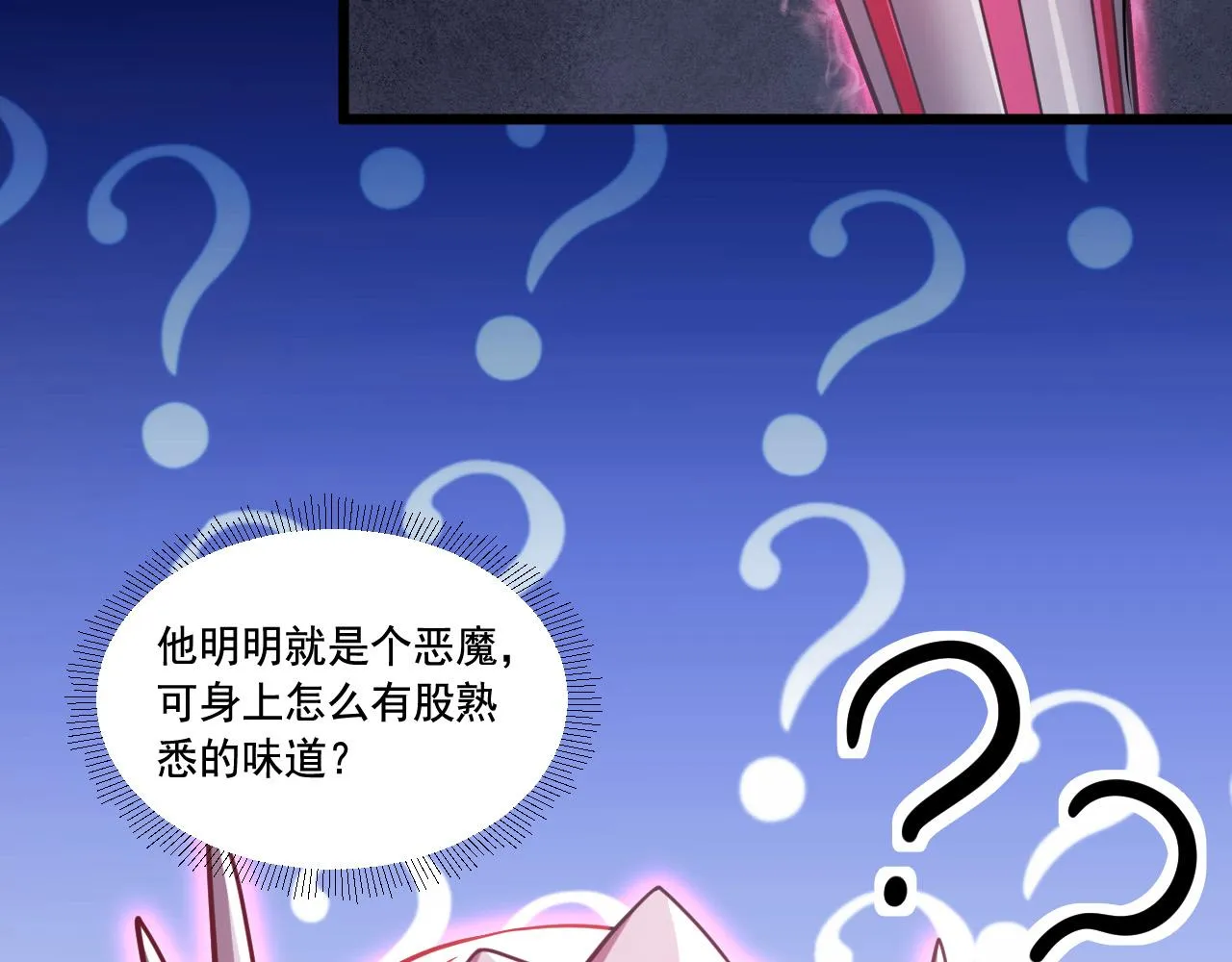 第24话 女武神 第129页