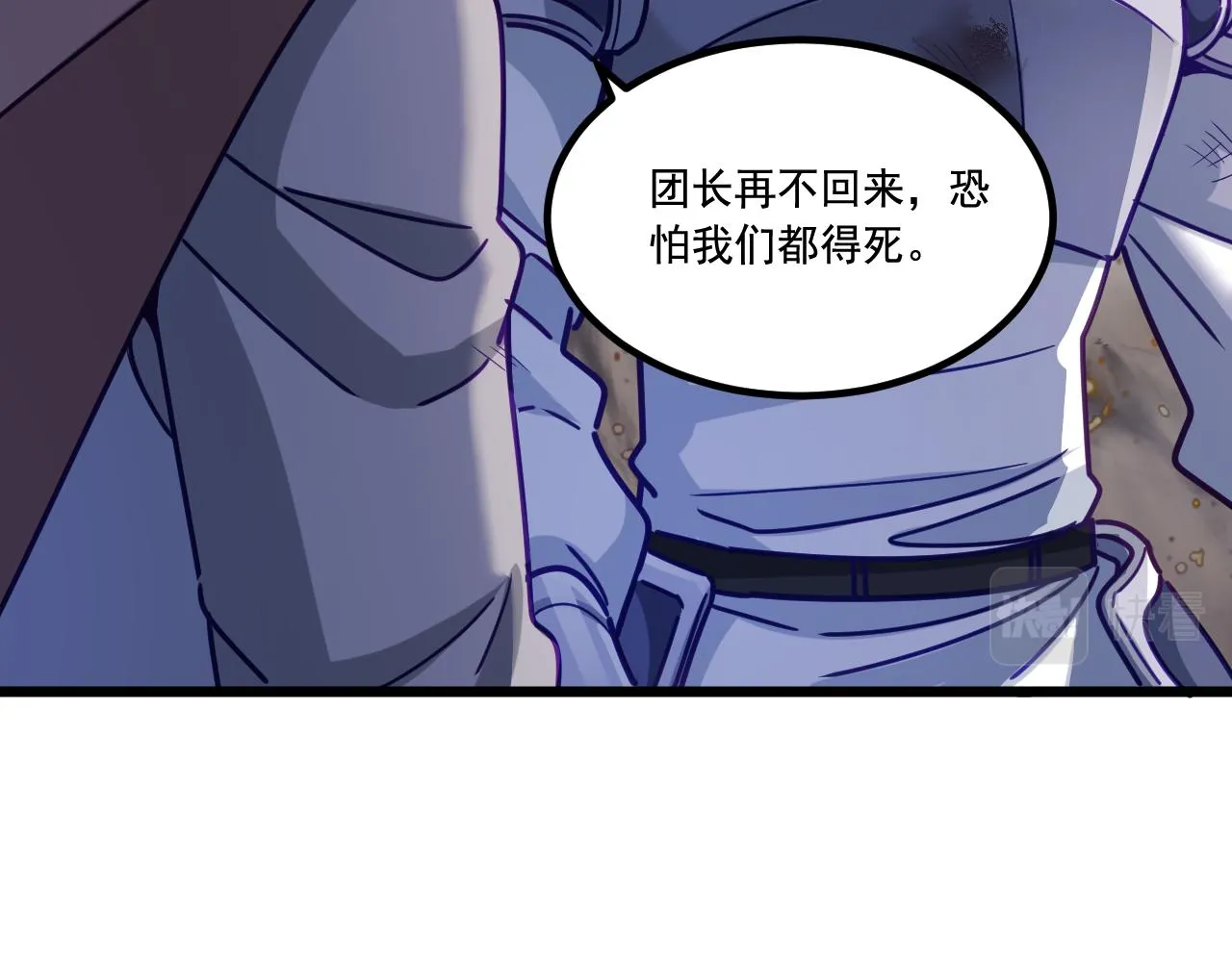 第23话 天空之树开花 第37页