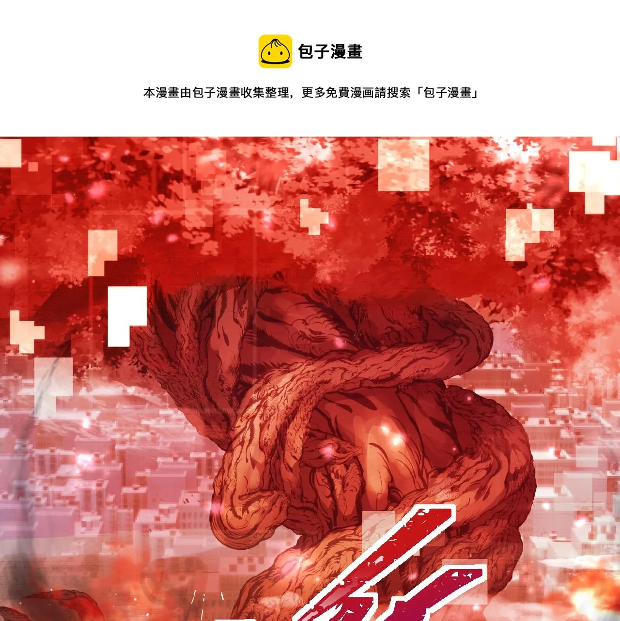 第23话 天空之树开花 第48页