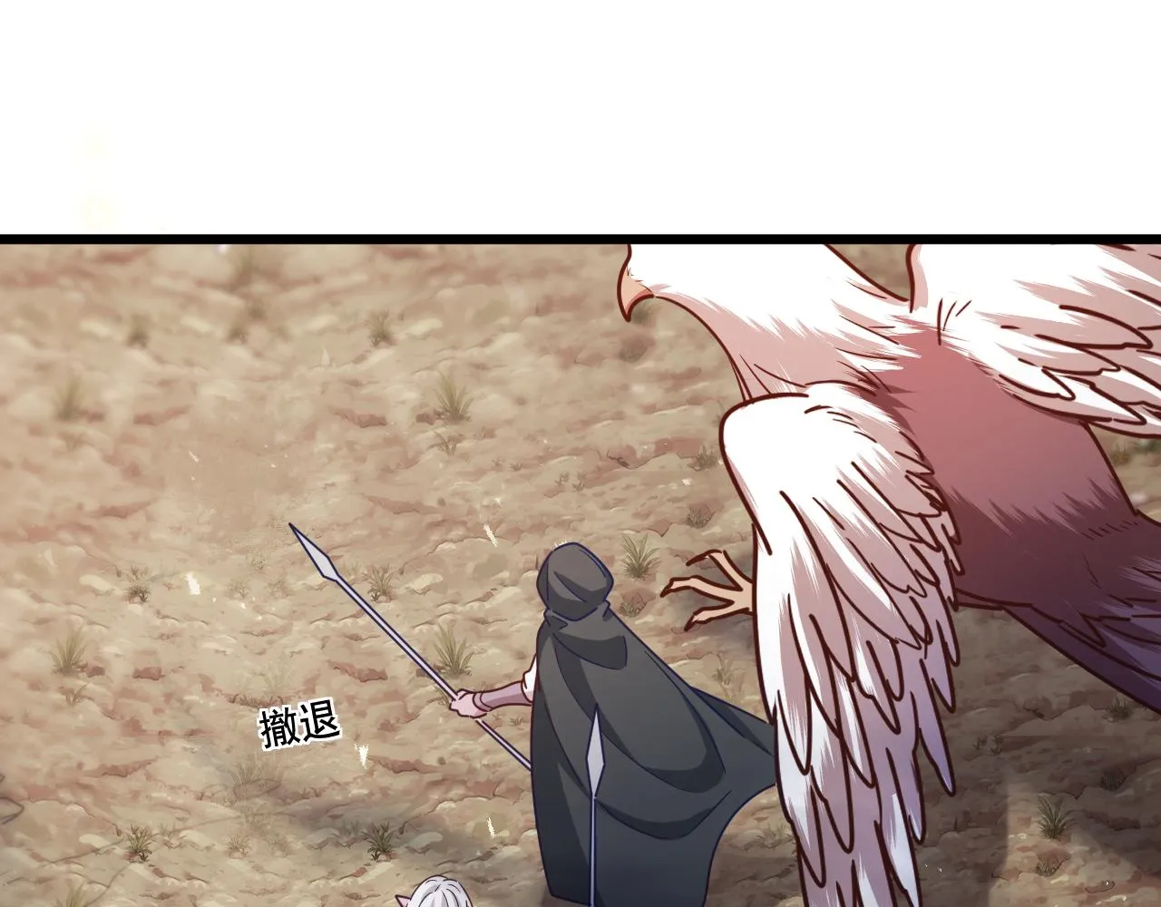 第23话 天空之树开花 第54页