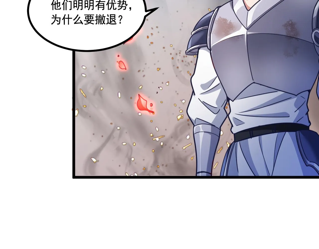 第23话 天空之树开花 第61页