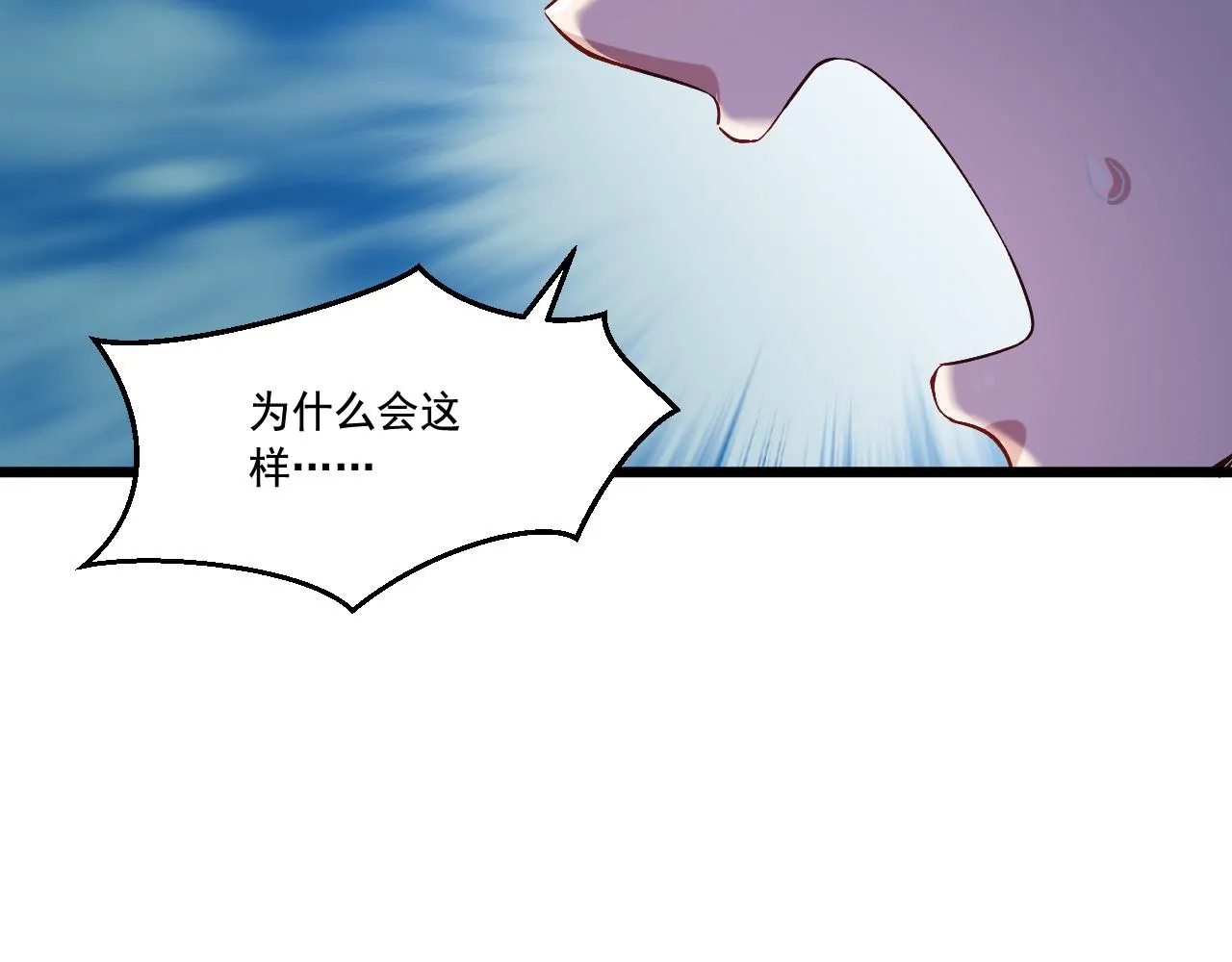 第23话 天空之树开花 第98页