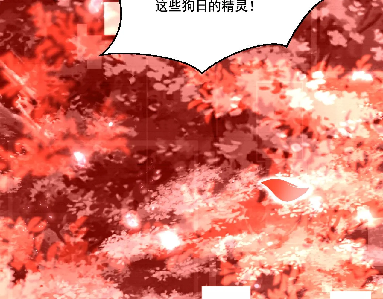 第23话 天空之树开花 第101页