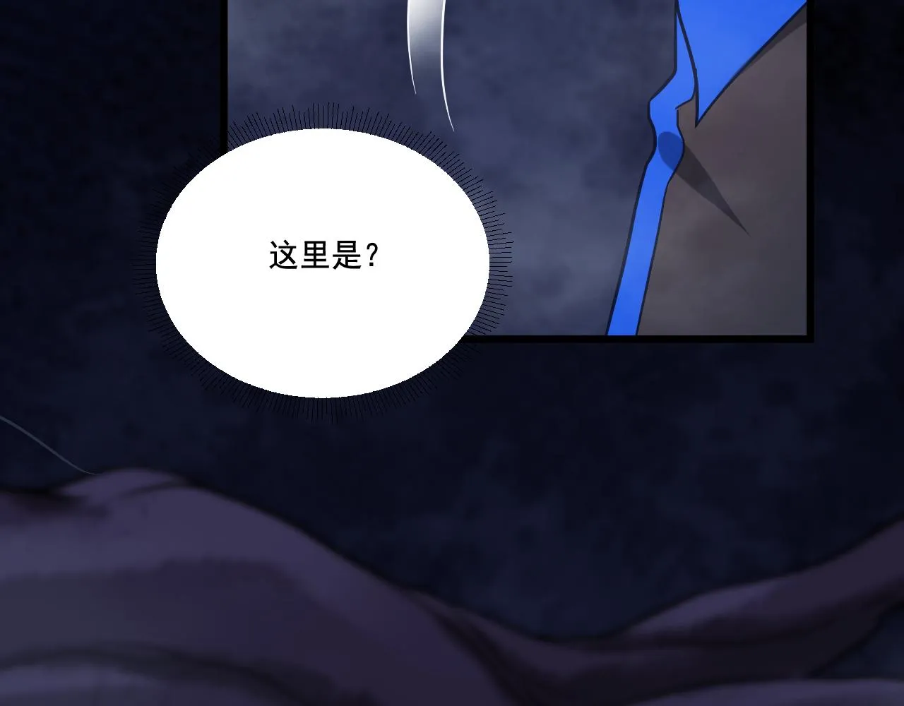 第23话 天空之树开花 第117页