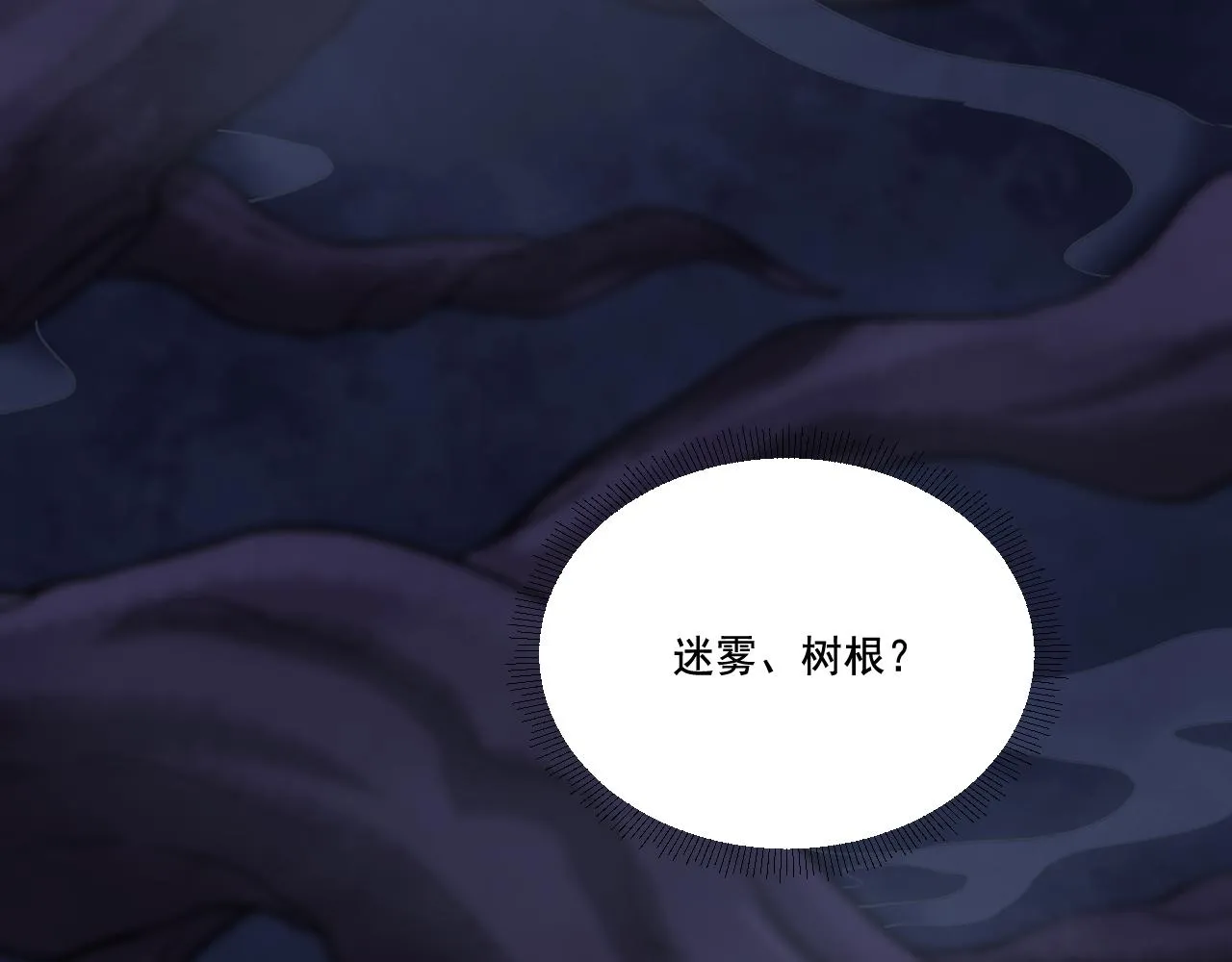 第23话 天空之树开花 第119页