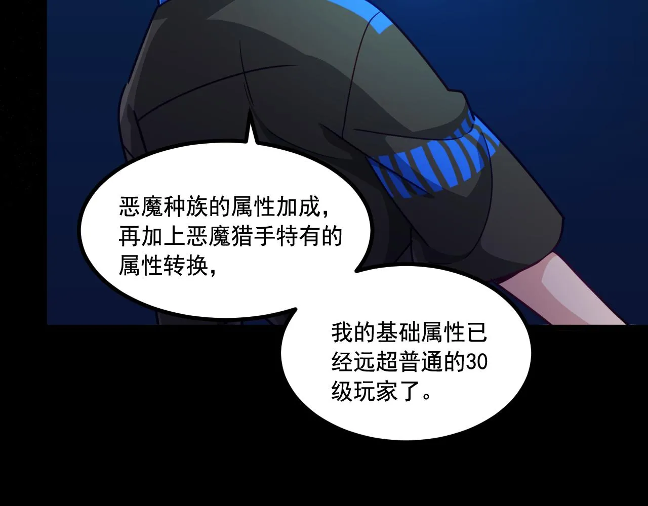第22话 亡灵之钟 第15页
