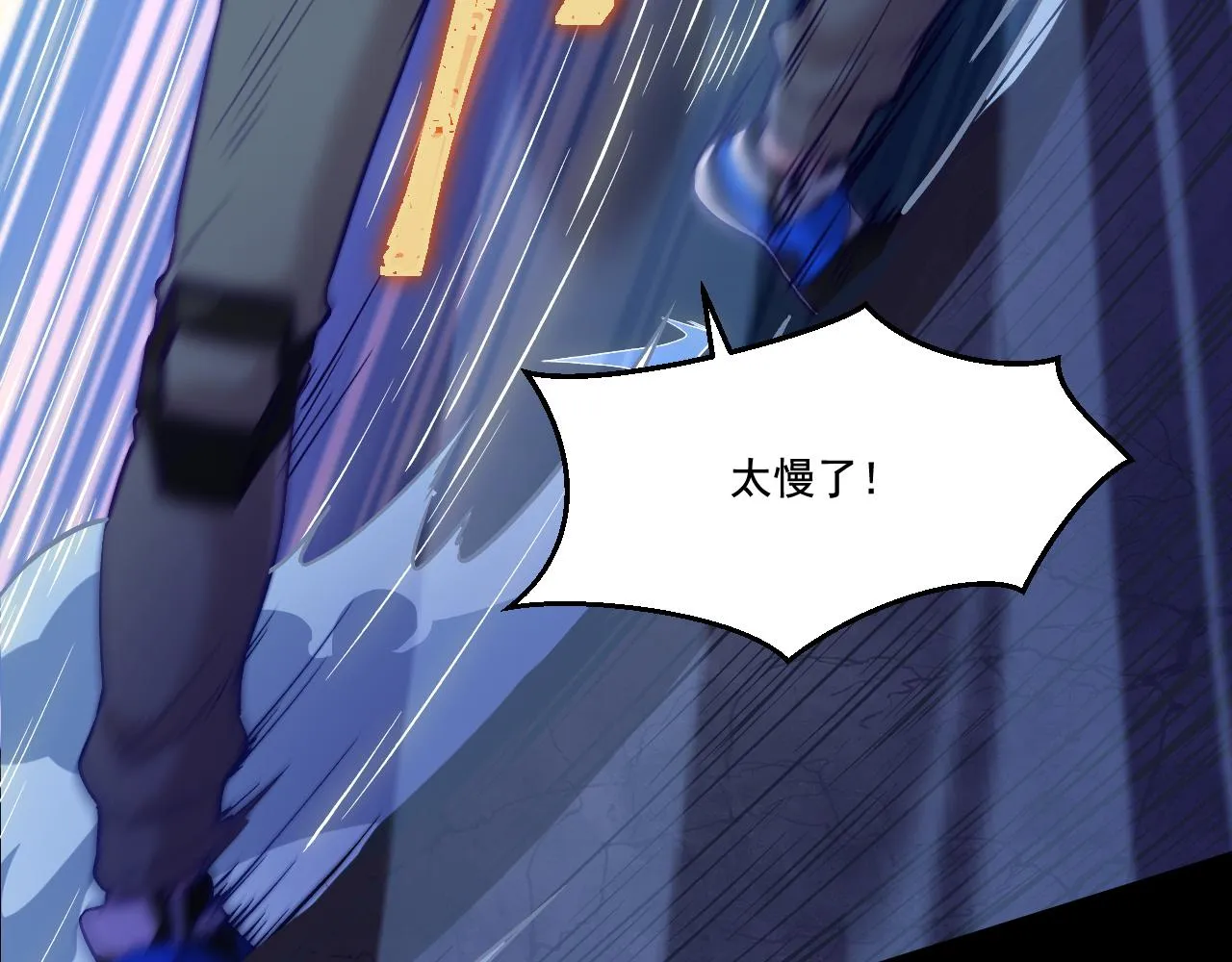 第21话 绝对强大 第17页