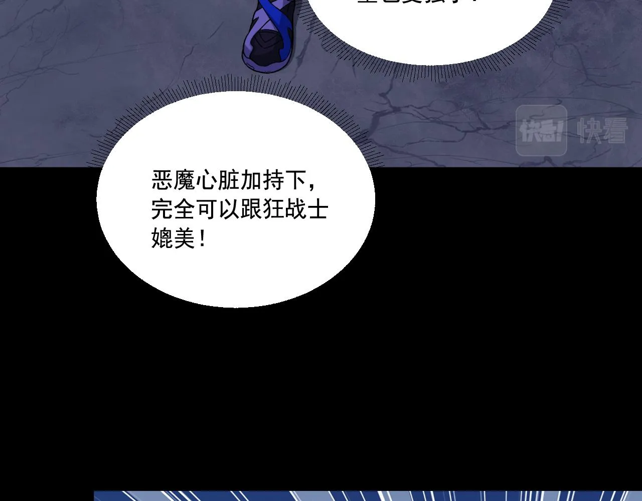 第21话 绝对强大 第25页