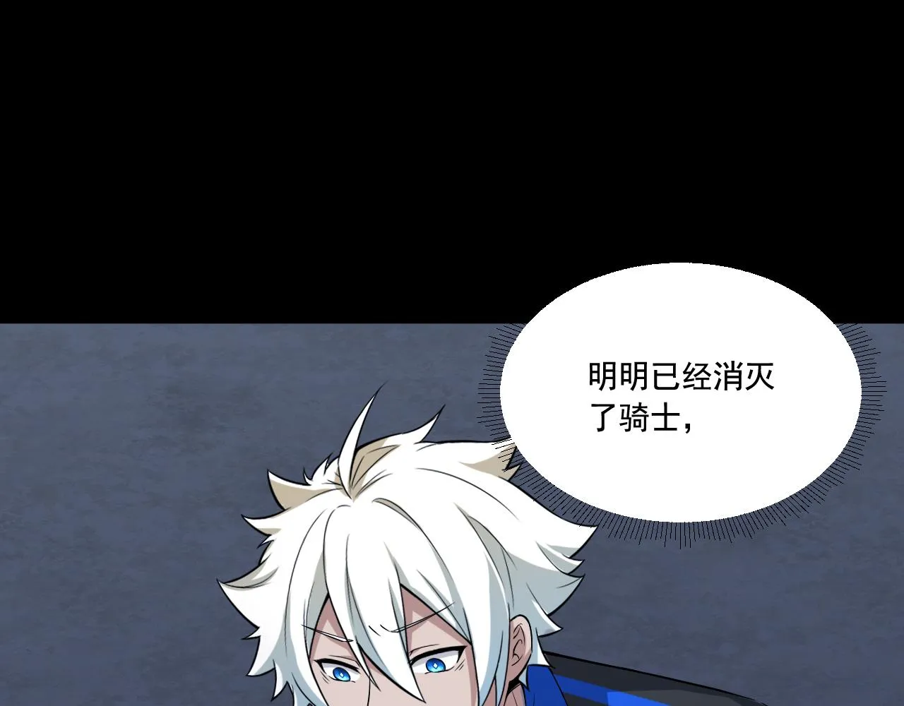 第21话 绝对强大 第37页