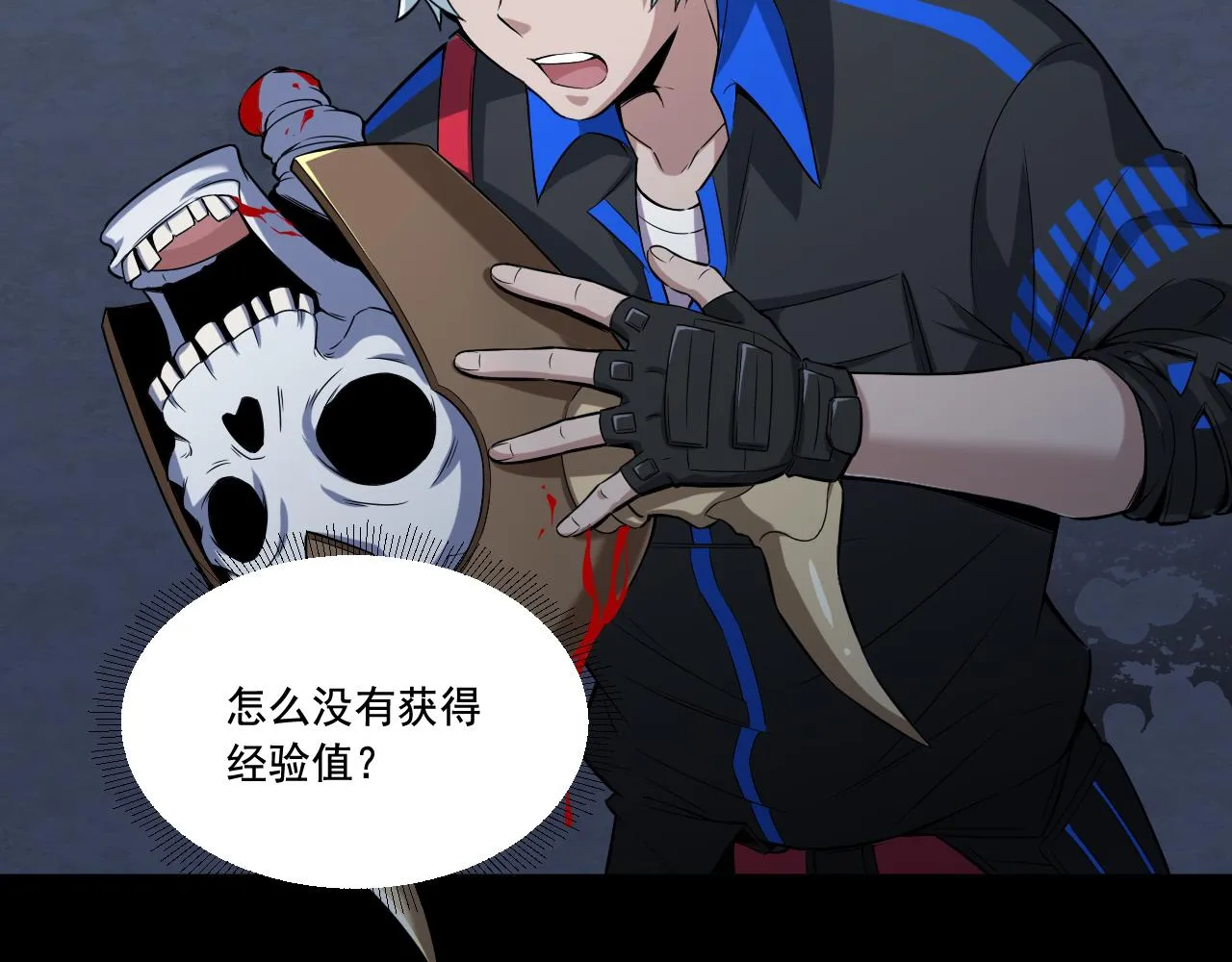 第21话 绝对强大 第38页