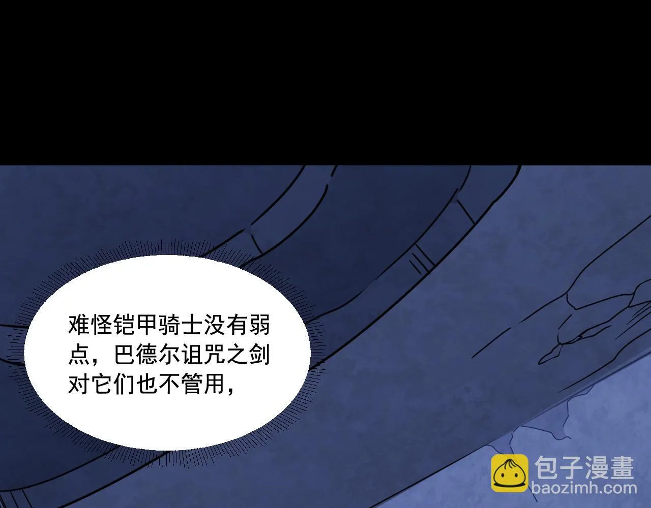 第21话 绝对强大 第40页