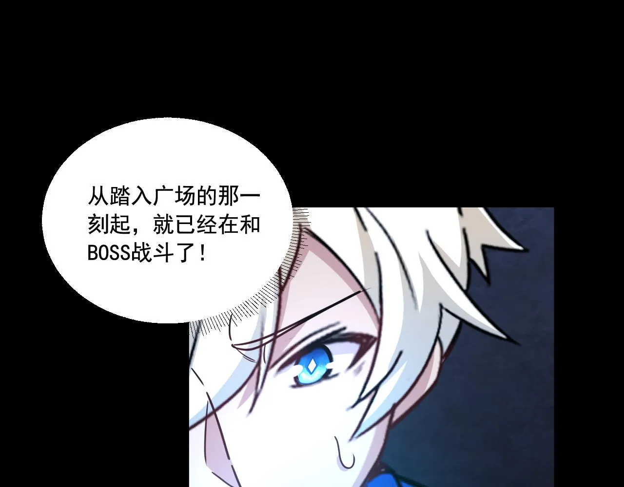 第21话 绝对强大 第44页