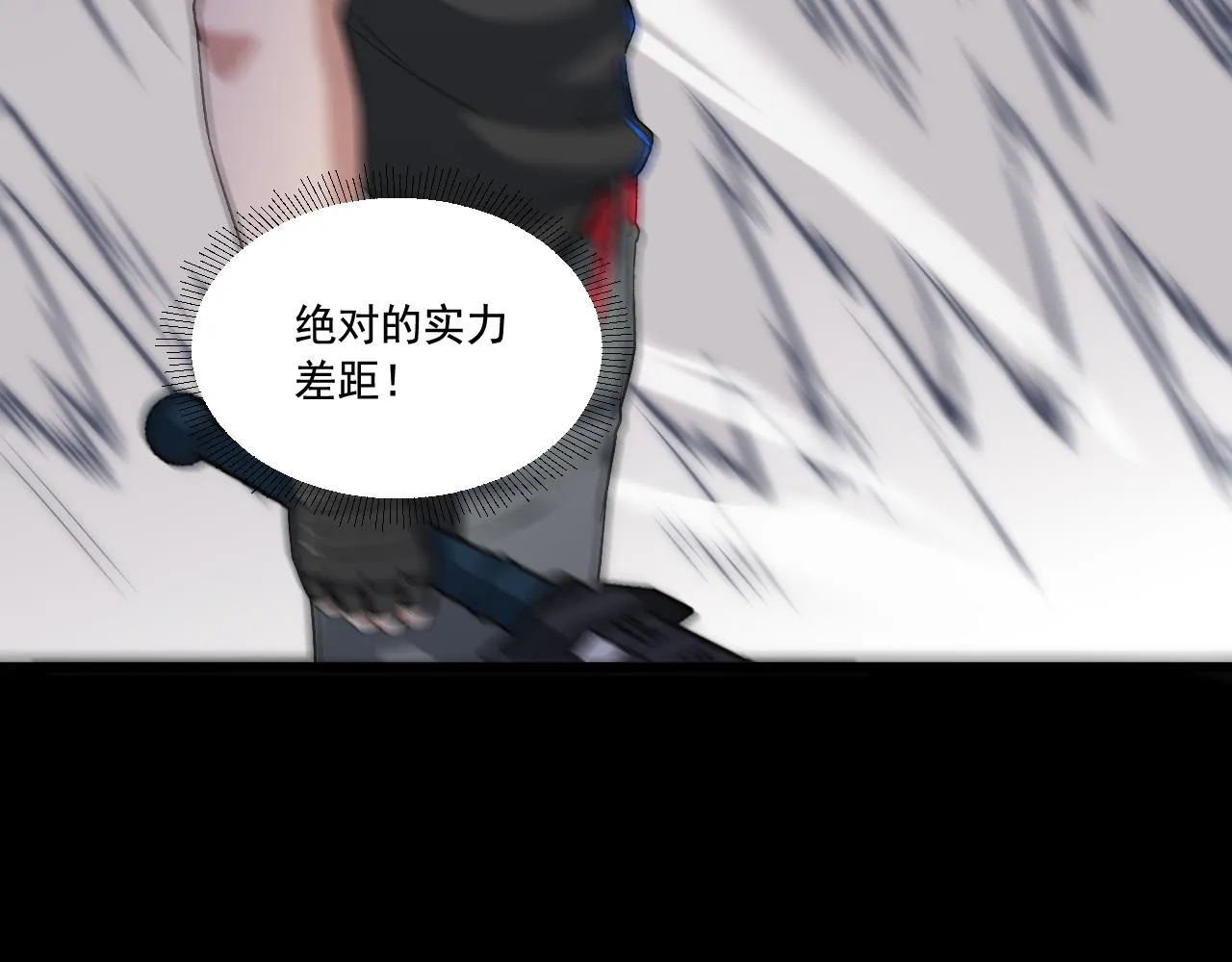 第21话 绝对强大 第107页