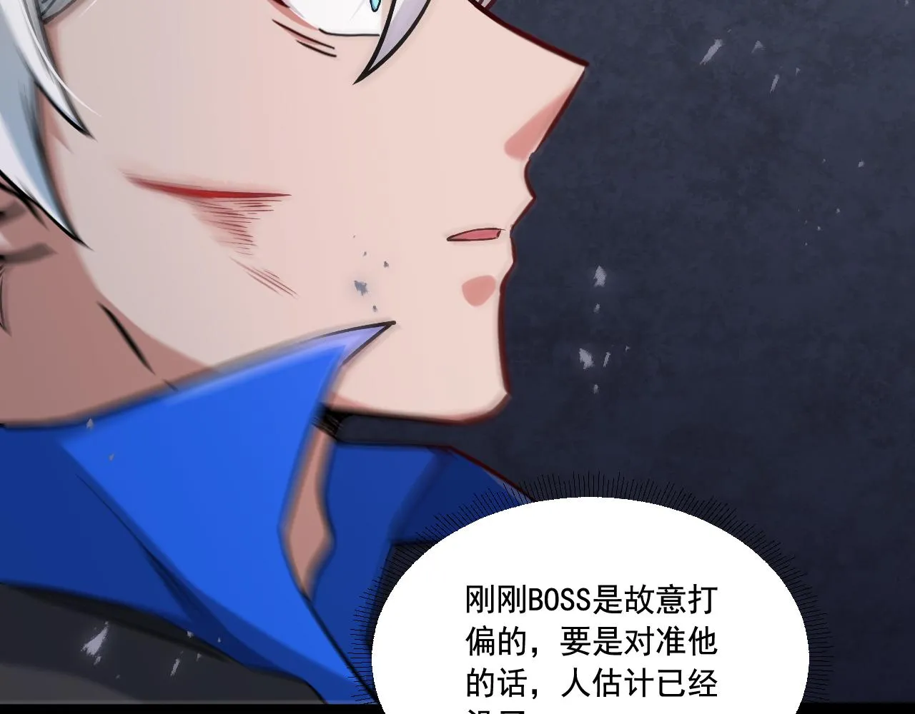 第21话 绝对强大 第109页