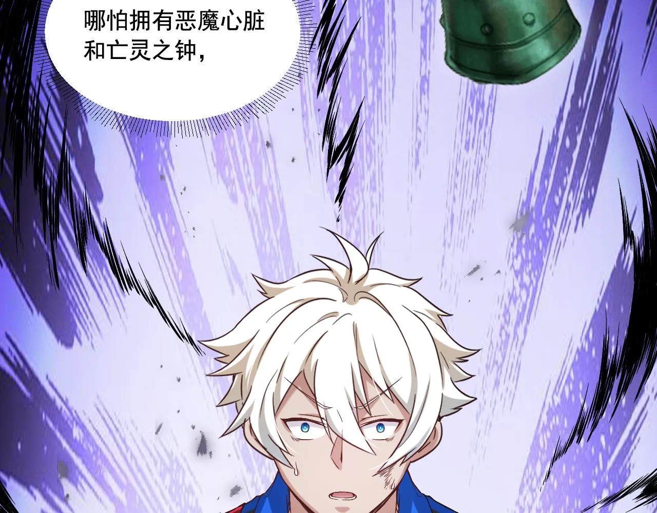 第21话 绝对强大 第112页