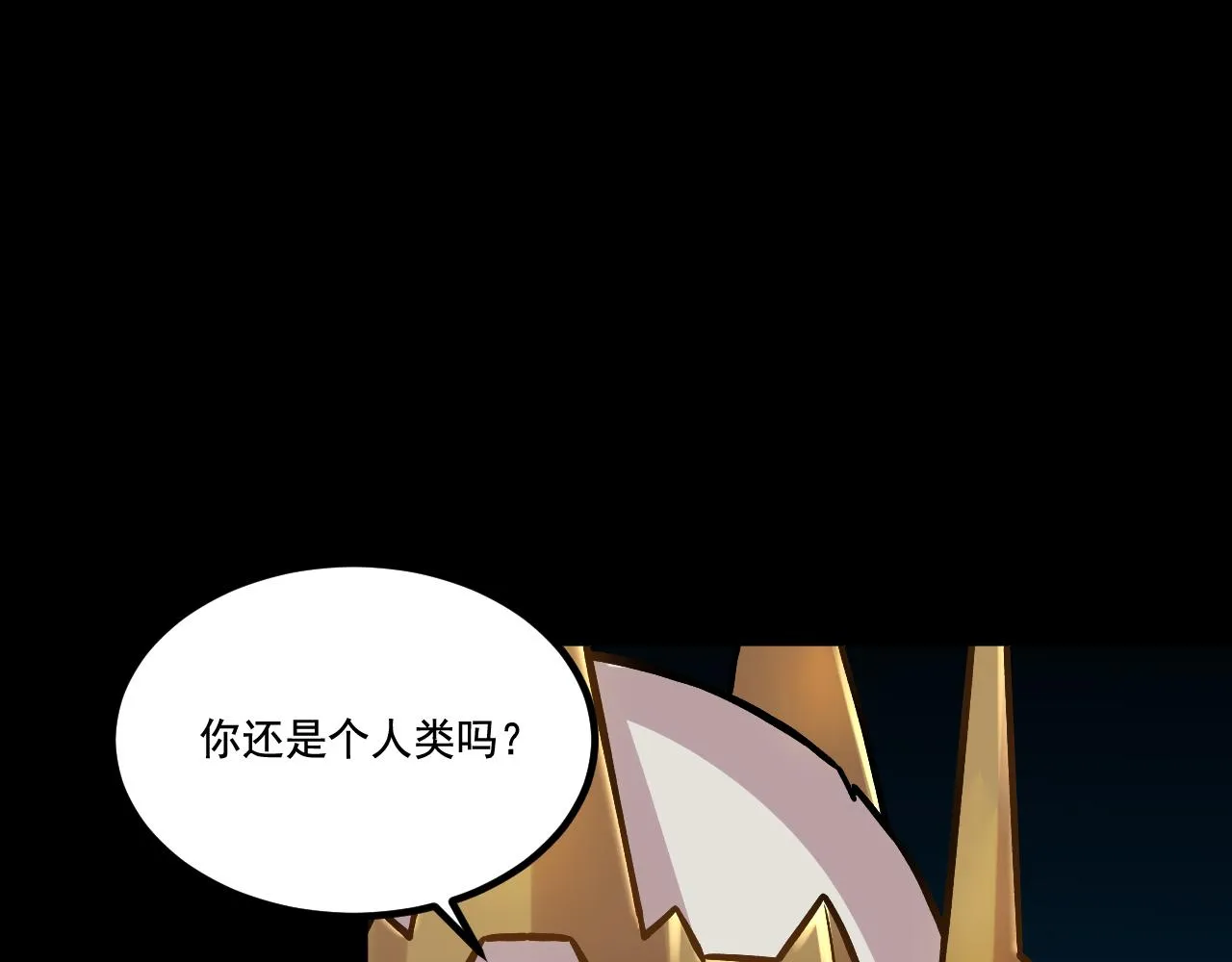 第21话 绝对强大 第114页