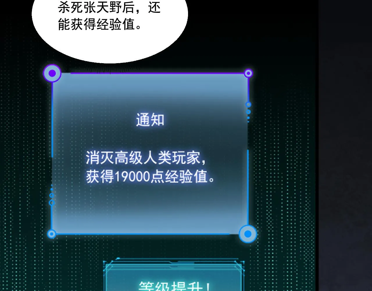 第21话 绝对强大 第122页