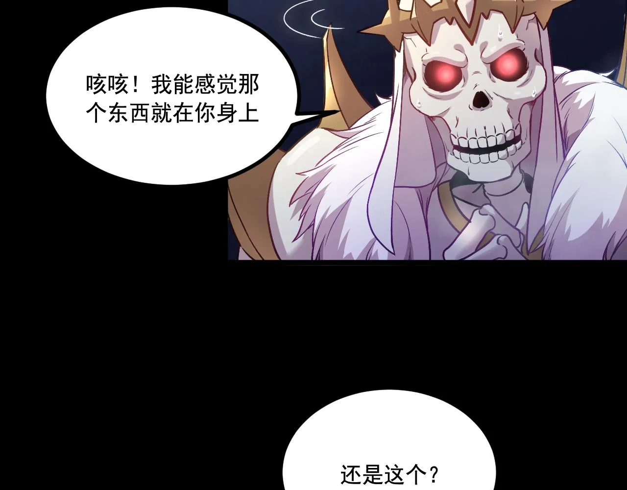 第21话 绝对强大 第138页