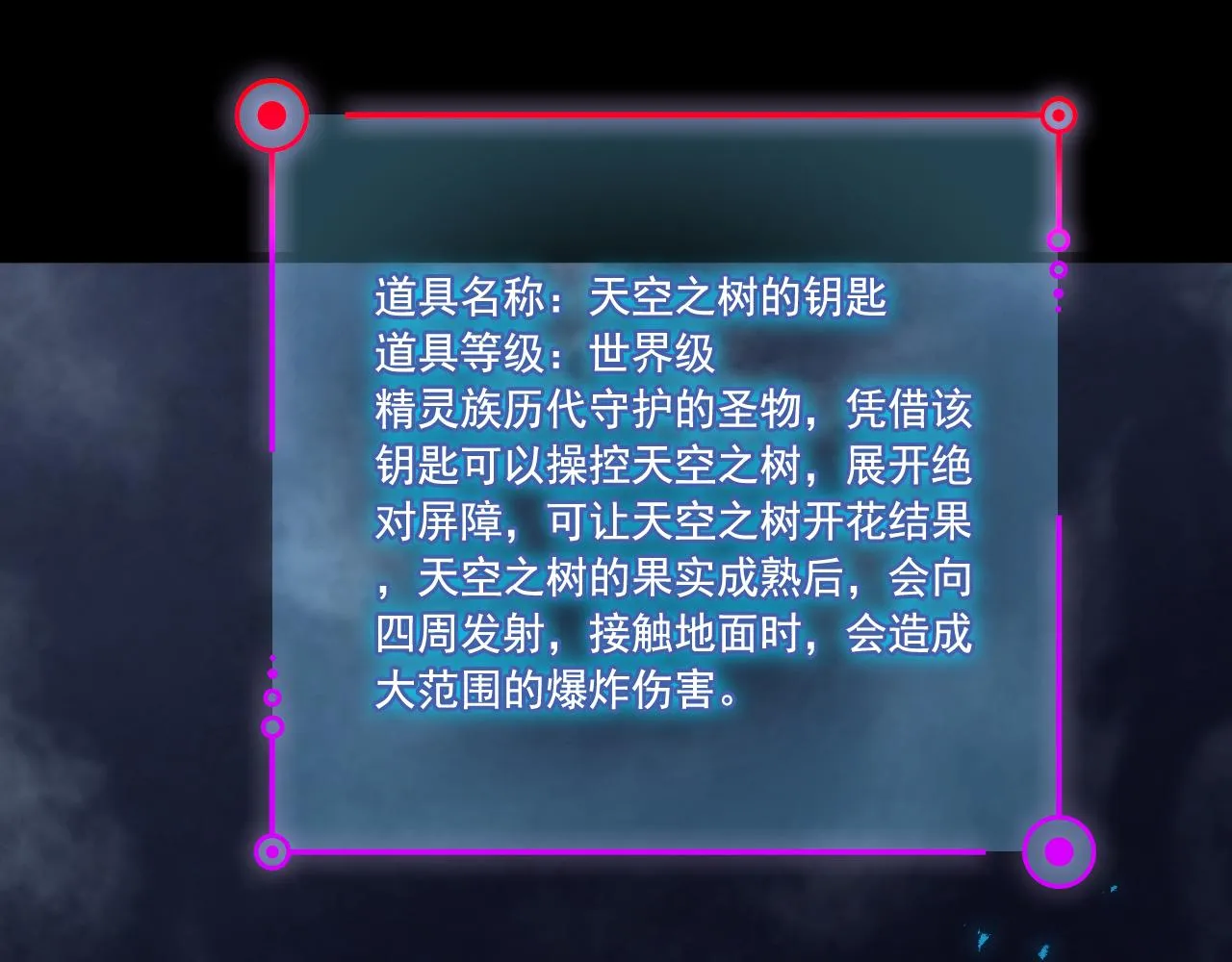 第21话 绝对强大 第146页