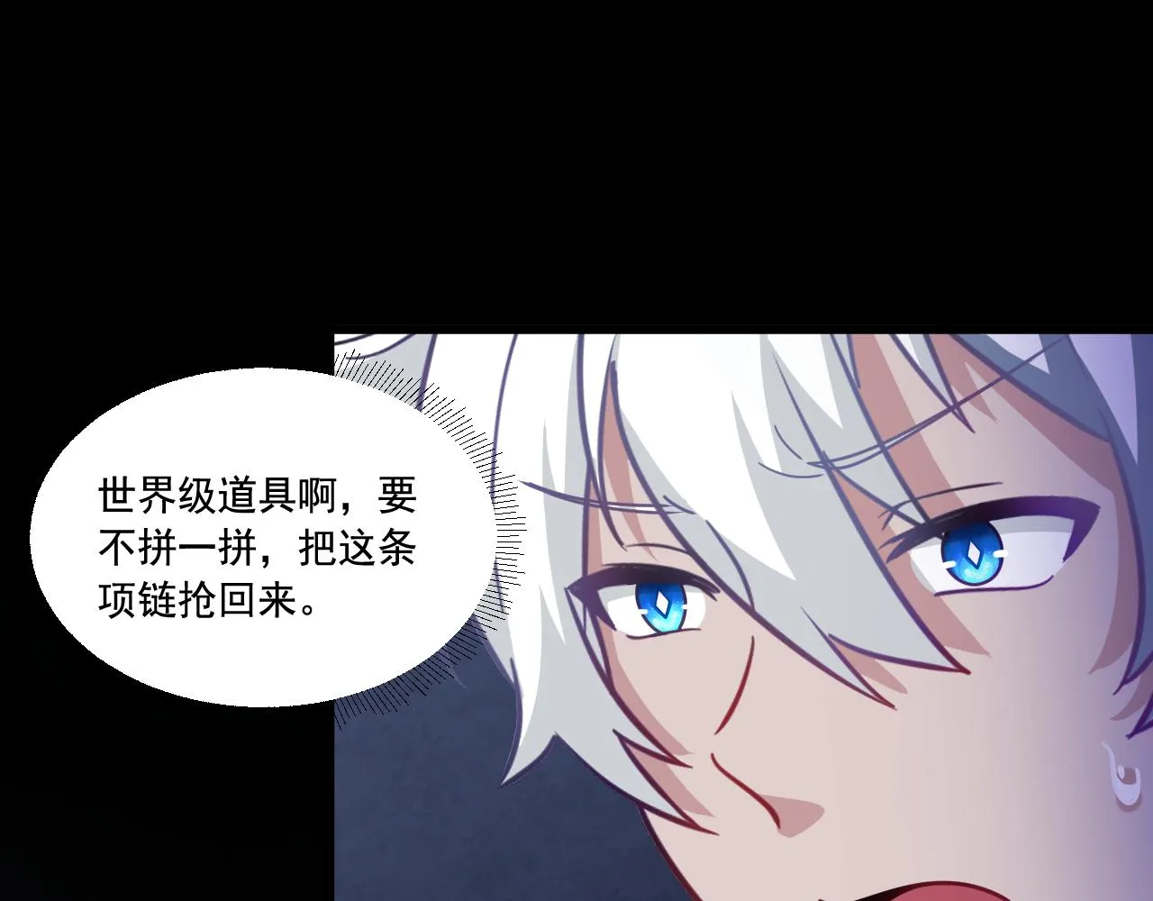 第21话 绝对强大 第150页