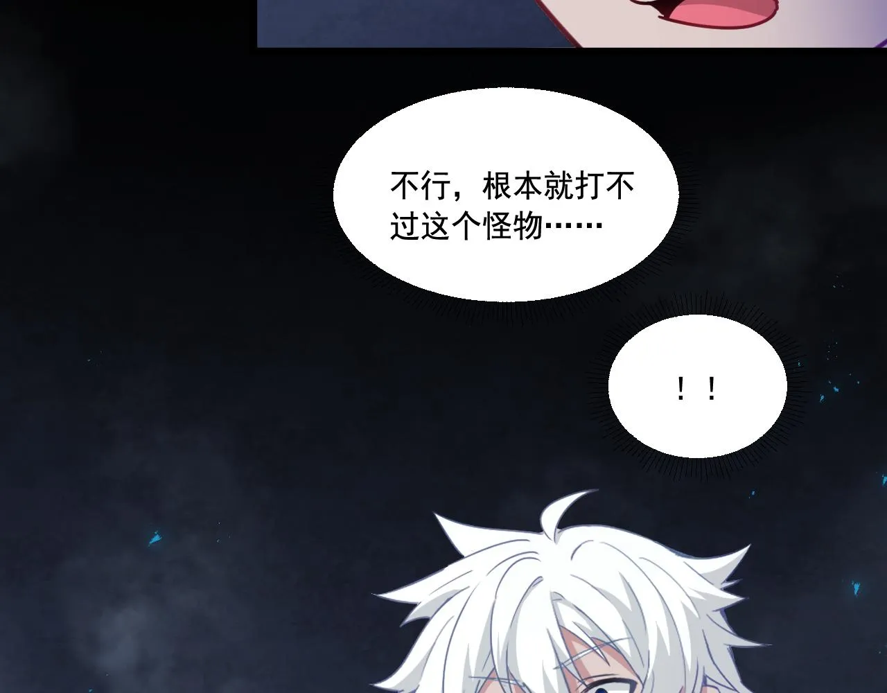 第21话 绝对强大 第151页